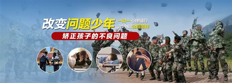 錦輝青少年叛逆教育