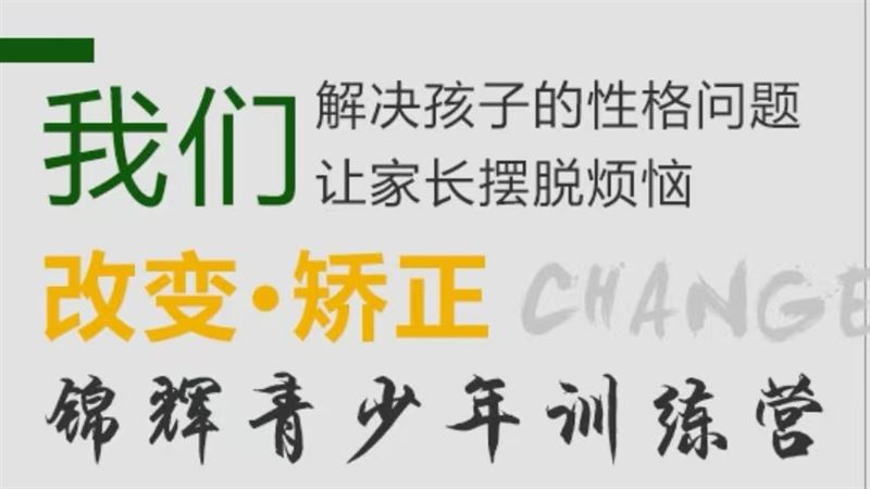 青少年心理教育