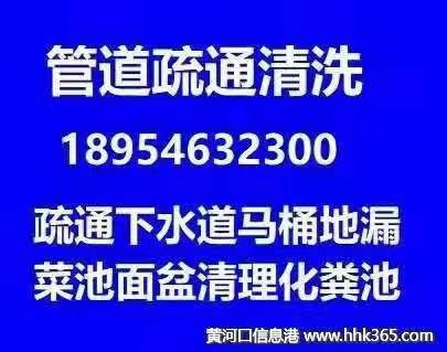 承接?xùn)|營墾利河口下水道疏通清洗化糞池清理抽糞